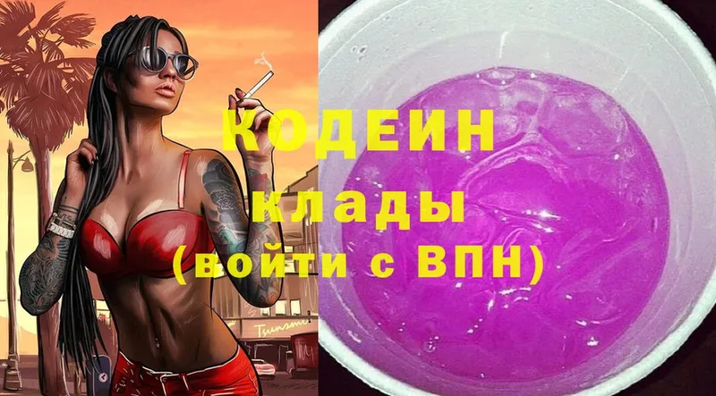 Кодеиновый сироп Lean напиток Lean (лин)  Верхняя Тура 